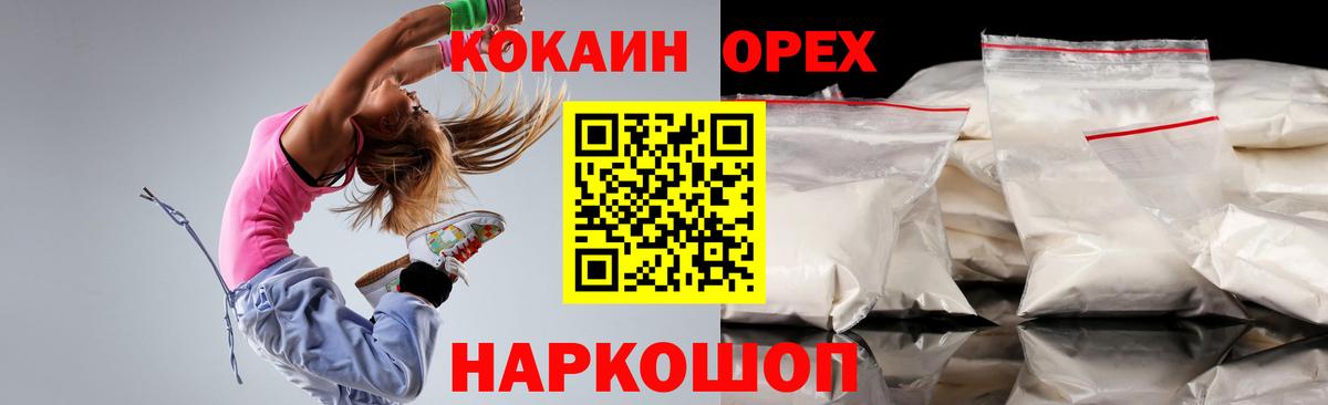 Кокаин  Cocaine 98%  Кокаин Columbia  Вход с VPN  Йошкар-Ола 