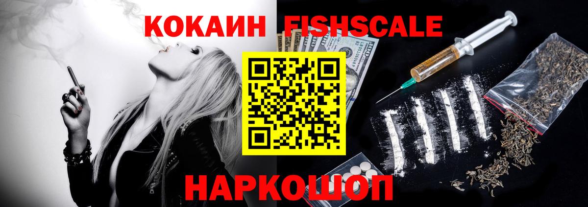 КОКАИН 97% Йошкар-Ола