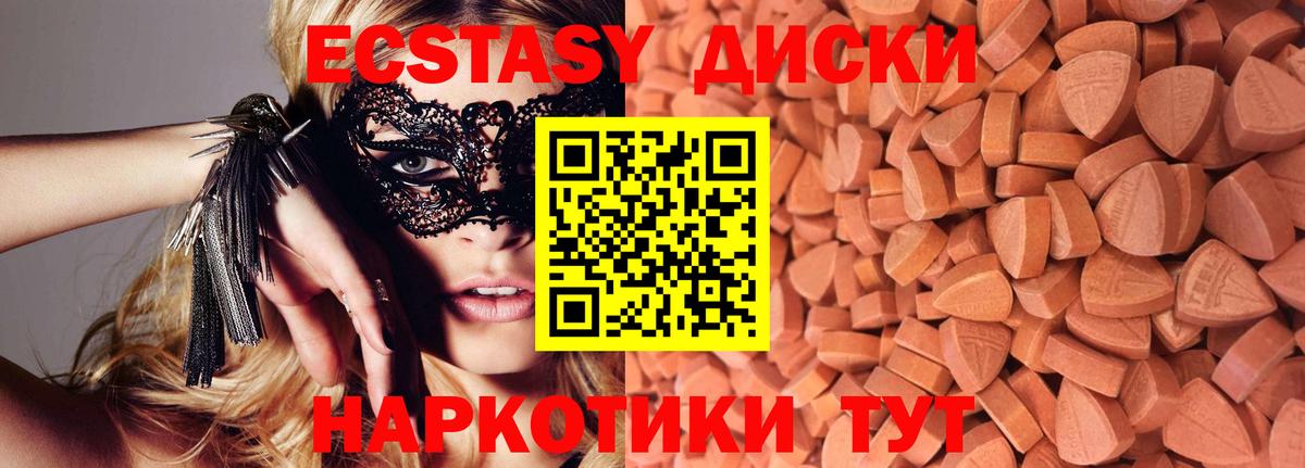 Экстази ешки  Вход с VPN  Экстази 300 mg  Ecstasy  Йошкар-Ола 