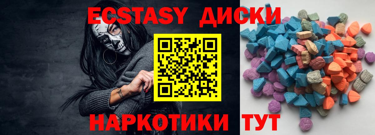 ЭКСТАЗИ MDMA Йошкар-Ола