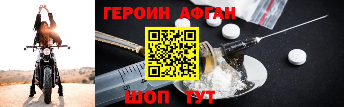 Йошкар-Ола  ГЕРОИН герыч  Вход с VPN 