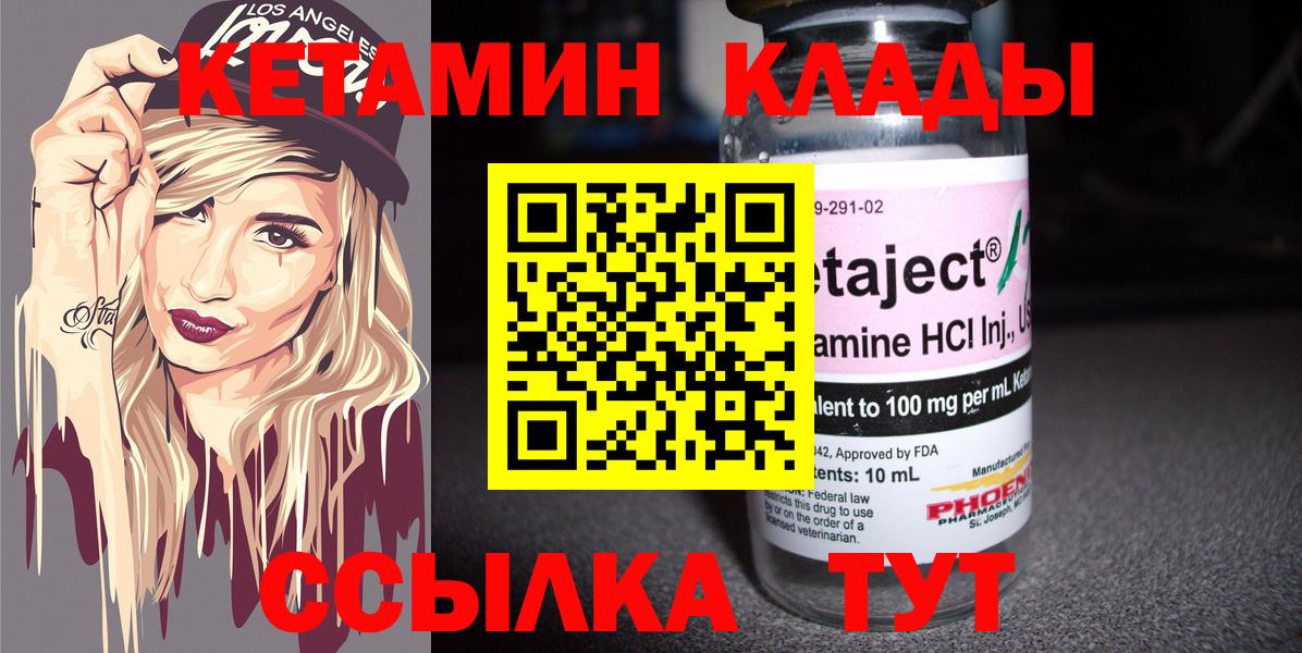 Кетамин ketamine Йошкар-Ола