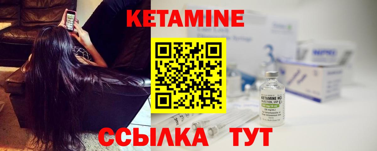 КЕТАМИН VHQ  Кетамин VHQ  Вход с VPN  Йошкар-Ола 
