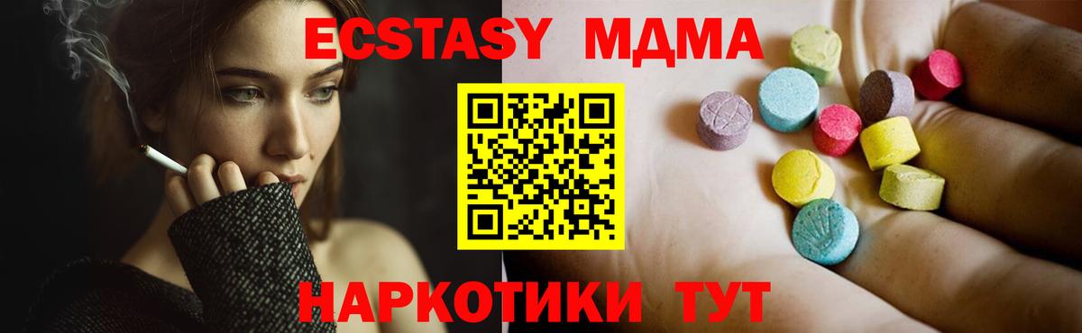 Йошкар-Ола  МДМА  MDMA VHQ  Вход с VPN  MDMA Molly 