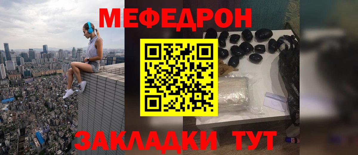 Мефедрон кристаллы  Меф мяу мяу  blacksprut рабочий сайт  МЯУ-МЯУ  Вход с VPN  Йошкар-Ола 