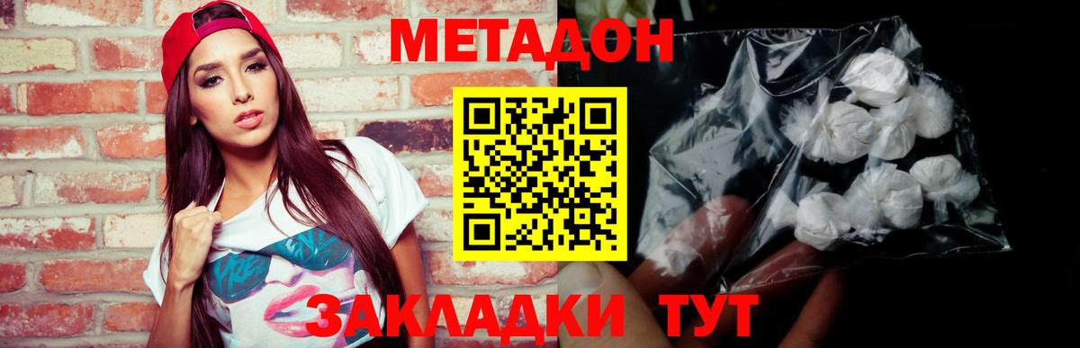 МЕТАДОН кристалл  Вход с VPN  Йошкар-Ола 