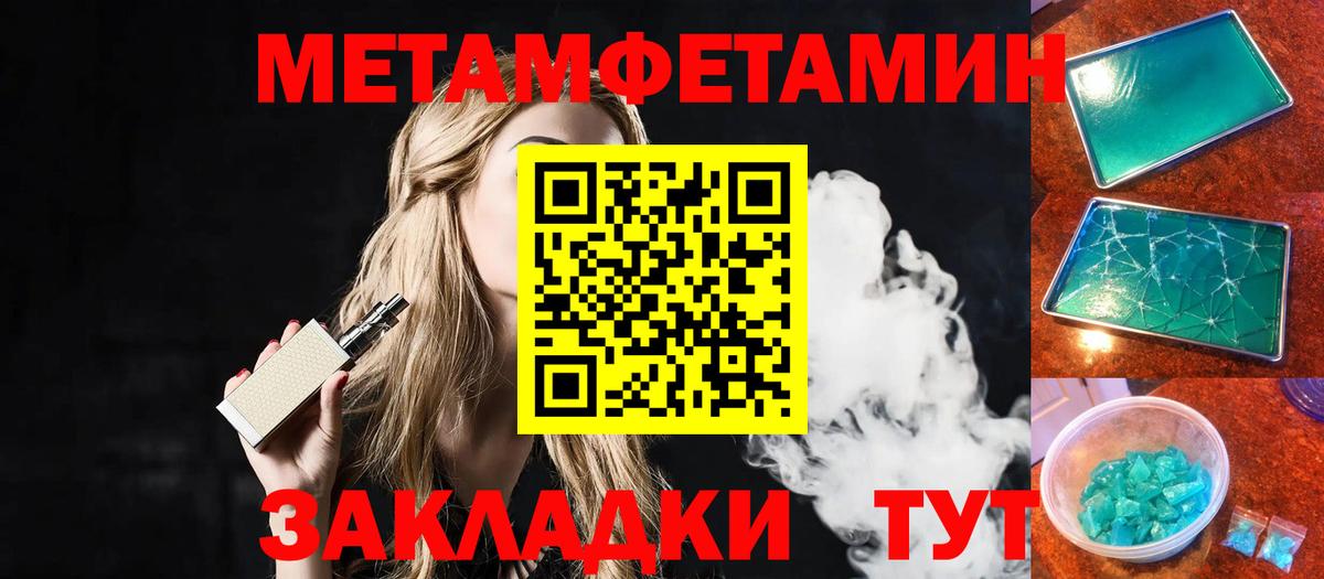 Йошкар-Ола  Первитин пудра  МЕТАМФЕТАМИН  Первитин пудра  Вход с VPN 