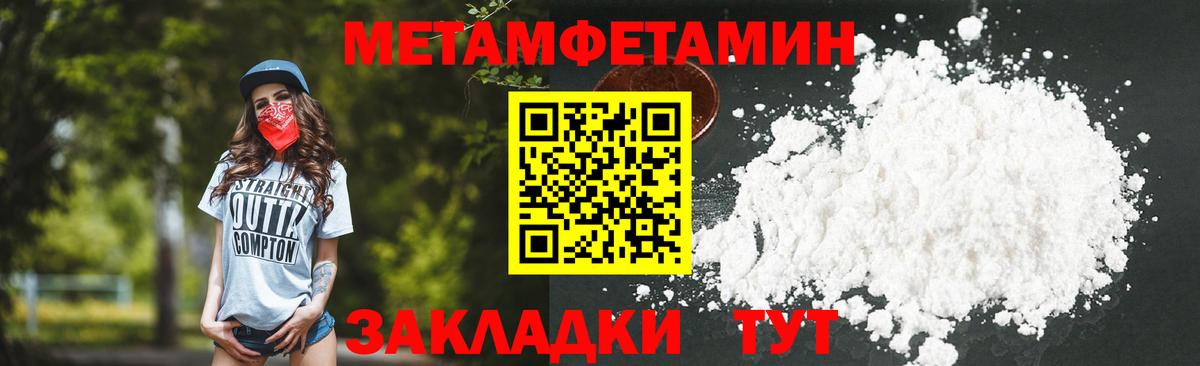 Метамфетамин Methamphetamine Йошкар-Ола