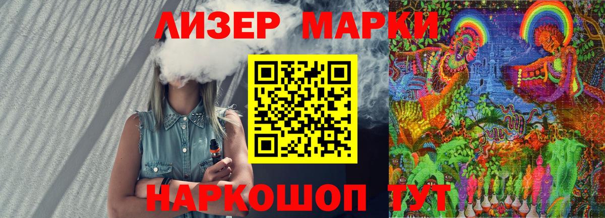 Марки N-bome  Вход с VPN  цены   Марки NBOMe 1500мкг  Марки NBOMe 1500мкг  Йошкар-Ола 