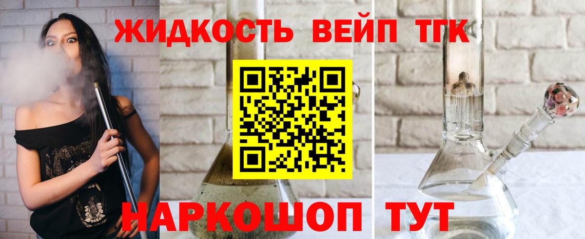 Дистиллят ТГК THC oil Йошкар-Ола